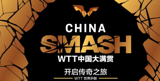 CHINA SMASH : LE RECAP COMPLET